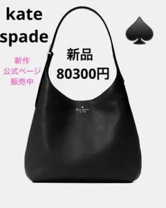 ケイトスペード 454 スモール ショルダー バッグ★トートバッグ