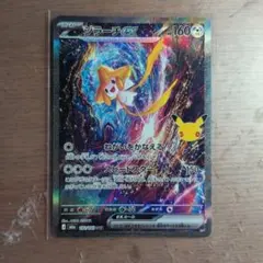 ポケモンカード ジラーチex 132/103 SAR