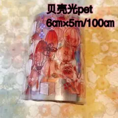 海外マスキングテープ巻売り 阑珊处 装飾マスキングテープ petテープ