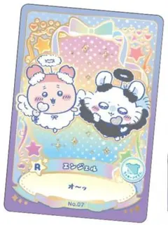 ちいかわ　ウエハース　ラッキーカードコレクション２　ラッキーレアアイテム