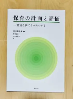 2026年最新】小田原短期大学テキストの人気アイテム - メルカリ