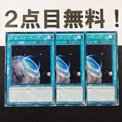 22142 遊戯王 テラフォーミング ノーマル SD16 - メルカリ