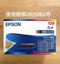 EPSON 純正インク クマノミ 6色パック KUI-6CL エプソン - メルカリ