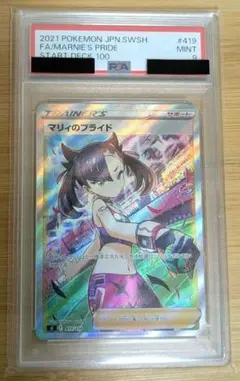 ポケモンカード マリィのプライド　PSA9 日本支社 2025年最新】マリィのプライド psa9の人気アイテム - メルカリ