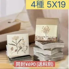 5x-19／コラージュ素材　シール　ステッカー　セット　まとめ売り　1+2