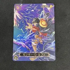 モンキー・D・ルフィ SEC SP(スペシャルカード)OP09-119