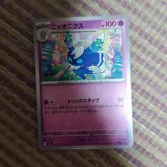 ポケモンカード ニャオニクス 1進化のサムネイル