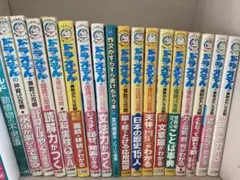 ドラえもん　学習まんが