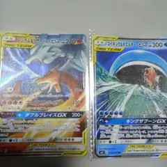 タッグチームセット売り コイキング＆ホエルオーGX レシラム&リザードンGX