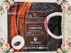 ビオライズ ブラウン BIORISE BROWN | ビオライズ株式会社