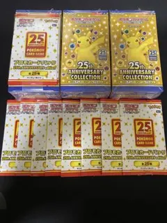 ポケモンカード25thアニバーサリーBOXシュリンク付プロモ4パックまとめ売り