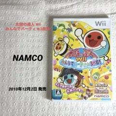 バンダイナムコゲームス 太鼓の達人 Wii みんなでパーティ★3曲目!
