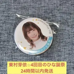 2025年最新】4回目のひな誕祭の人気アイテム - メルカリ