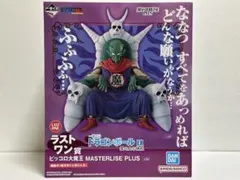 一番くじ ドラゴンボール ピッコロ大魔王