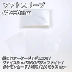 64x89スリーブ 200枚/ポケカ フュージョンワールド　ワンピースカード