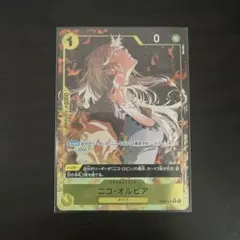 ザベスト　プロモ　始めようキャンペーン　ニコ・オルビア　4枚　パラレル パラレル】ニコ・オルビア「C」(黄)[OP09-106]《始めよう