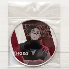 呪術廻戦 脹相 アクリルコースター 渋谷事変 マルイ OIOI