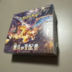 ポケモンセンター産 黒炎の支配者　シュリンク付き Pokemon（ポケモン） シュリンク付き ポケモンカードゲーム ソード