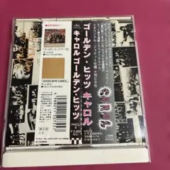 美品　キャロル ゴールデン・ヒッツ PHCL-8