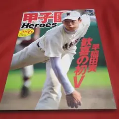 Item thumbnail for item d46090b7-d972-44c4-82f7-66eab05b8d22