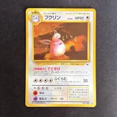 2026年最新】プクリン旧裏の人気アイテム - メルカリ