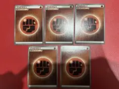 ブレイクエネルギー 闘 5枚 ノーマル XY