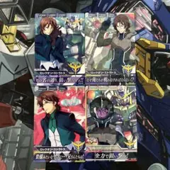 ロックオン・ストラトス　ライル　4枚セット　② ガンダムOO　トライエイジ