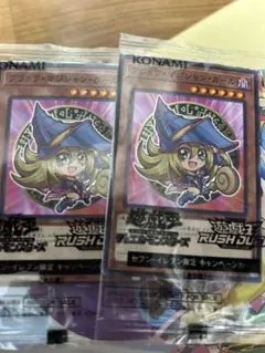 遊戯王　ブラック・マジシャン・ガール ハイチュウ　 未開封　2枚