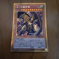 2026年最新】三幻神ゴールドレアの人気アイテム - メルカリ
