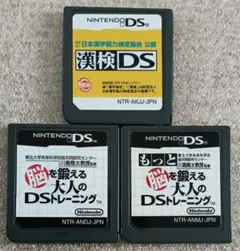 脳を鍛える大人のDSトレーニングセット+漢検　,12