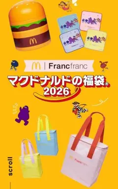 マクドナルド福袋 2026抜き取り無し