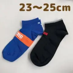新品☆プーマpumaキッズ靴下 23~25cm 2足組　男の子ソックス子供男児