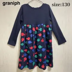 子ども服　キッズ／ブランド／graniph／まとめ売り／男の子／女の子／130