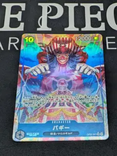 バギー　コミパラ バギー R-SP(コミパラ)買取価格/値段推移・相場情報！【コミック