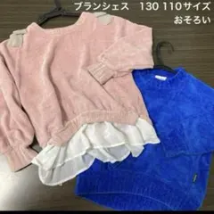 【2/1さらにお値下げ】お揃い　ニット