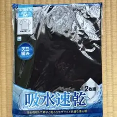 肌着　下着　半袖　天竺編み　インナー　2枚組