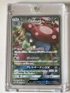 ラフレシアGX SR SM11b ドリームリーグ 062/049のサムネイル