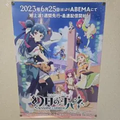 2026年最新】非売品・貴重品のB2サイズポスターの人気アイテム - メルカリ