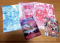 ジャンプ綴じ込み付録ワンピース トレーディングカード セット