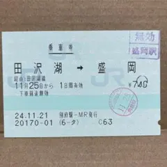 a211.使用済マルス券 - メルカリ