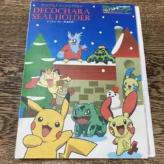 ポケットモンスター　デコキャラシールホルダー