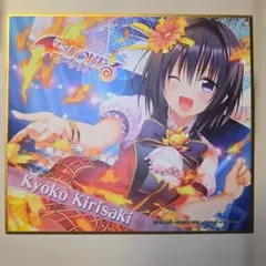 2026年最新】霧崎恭子の人気アイテム - メルカリ