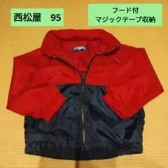 CLASSIC フード付きアウター 95　西松屋のサムネイル