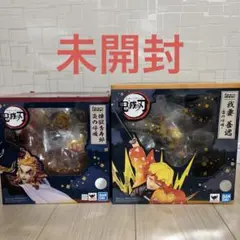 鬼滅の刃 フィギュアーツZERO 煉獄杏寿郎 炎の呼吸 我妻善逸　雷の呼吸