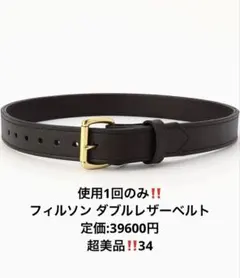 2026年最新】FILSON メンズ ベルトの人気アイテム - メルカリ