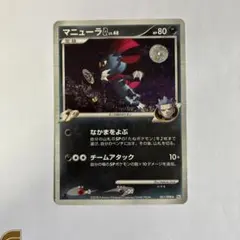 マニューラG LV.48 061/096 ポケモンカード - メルカリ