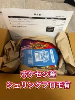 熱風のアリーナ1BOX シュリンク有り　プロモ付き