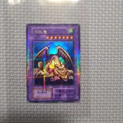 遊戯王OCG 初期千年竜 ウルトラレアのサムネイル
