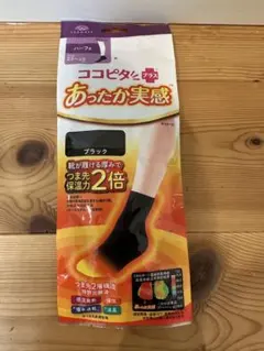 ココピタ あったか実感 ハーフ丈 23〜25cm ブラック 新品