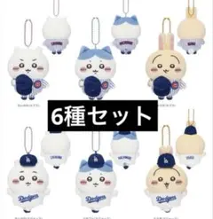 ちいかわ MLB マスコット カブス ドジャース うさぎ ハチワレ セット